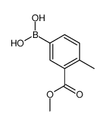 5-硼酸基-2-甲基苯甲酸甲酯
