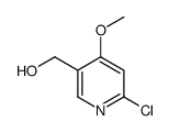(6-氯-4-甲氧基吡啶-3-基)甲醇