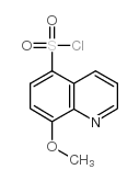 8-甲氧基-5-喹啉磺酰氯