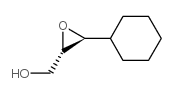 (-)-(2S,3S)-2,3-环氧-3-环己基-1-丙醇