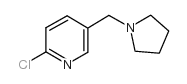 2-氯-5-(1-吡咯烷甲基)吡啶
