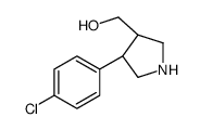 ((3S,4R)-4-(4-氯苯基)吡咯烷-3-基)甲醇 (55438-52-3)