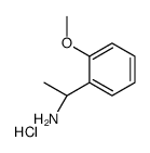 (S)-1-(2-甲氧基苯基)乙胺盐酸盐