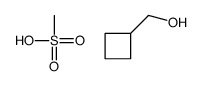 环丁基甲烷磺酸甲酯