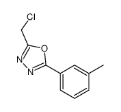 2-氯甲基-5-(3-甲基苯基)-1,3,4-噁二唑