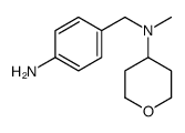 4-[N-甲基-N-(四氢-2H-吡喃-4-基)氨基甲基]苯胺