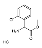DL-邻氯苯甘氨酸甲酯盐酸盐
