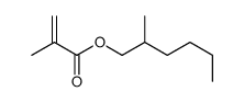 2-己基甲基丙烯酸甲酯