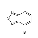 4-溴-7-甲基苯并[1,2,5]噻二唑