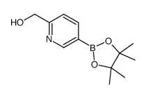(5-(4,4,5,5-四甲基-1,3,2-二噁硼烷-2-基)吡啶-2-基)甲醇