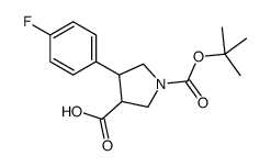 (3S,4r)-1-(叔丁氧基羰基)-4-(4-氟苯基)吡咯烷-3-羧酸