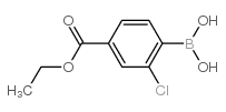 4-硼-3-氯苯甲酸乙酯