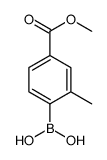 4-(甲氧基羰基)-2-甲基苯硼酸