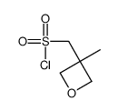 (3-甲基氧杂环丁烷-3-基)甲烷磺酰氯