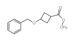 3-(苄氧基)环丁烷羧酸甲酯