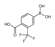 4-硼-2-(三氟甲基)苯甲酸