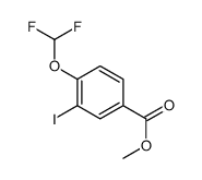 4-(二氟甲氧基)-3-碘苯甲酸甲酯