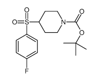 4-(4-氟苯磺酰基)-哌啶-1-羧酸叔丁酯 (226398-50-1)