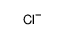 氯离子 (16887-00-6)