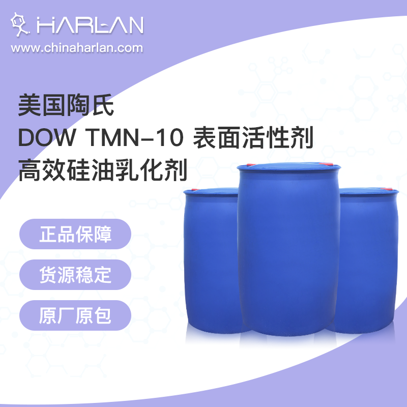 美国陶氏 DOW TMN-10 表面活性剂 高效硅油乳化剂