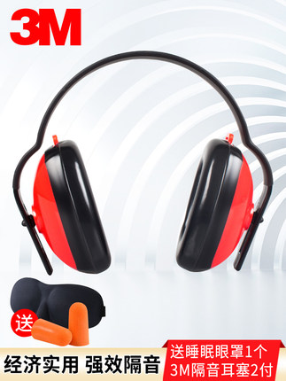 3M专业隔音耳罩防噪音睡眠用工业降噪学生静隔音神器睡觉专用耳机