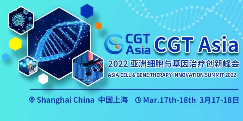 CGT Asia 2022第二届亚洲细胞与基因治疗创新峰会