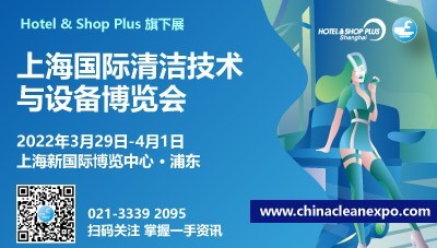 2022 上海国际清洁技术与设备博览会