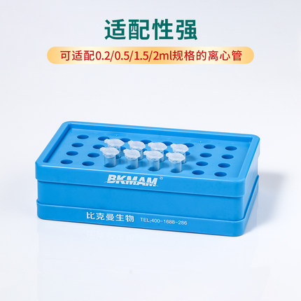 BKMAM 冰盒