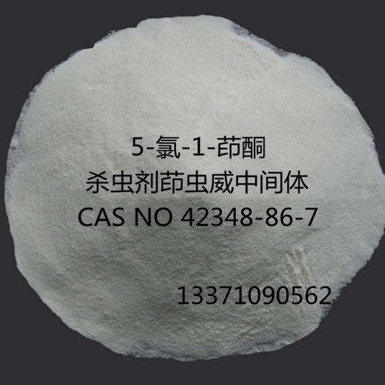 农药中间体5-氯茚酮（茚满酮）CAS NO 42348-86-7