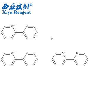 三(2-苯基吡啶)铱(III) 西亚试剂