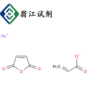 马来酸丙烯酸共聚物钠盐