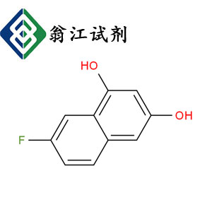 7-氟萘-1,3-二酚 ≥98.0%