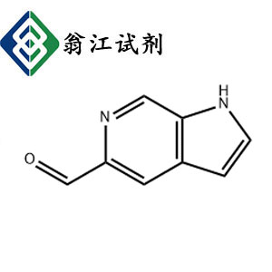 1H-吡咯并[2,3-c]吡啶-5-甲醛 ≥97.0%