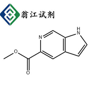 1H-吡咯并[2,3-c]吡啶-5-羧酸甲酯 ≥96.0%