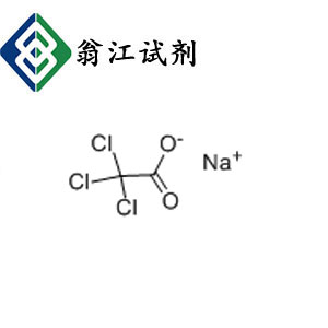 三氯乙酸钠 ≥98.0%