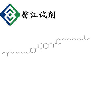 1,4-双[4-(6-丙烯酰氧基己氧基)苯甲酰氧基]-2-甲基苯 ≥97.0%