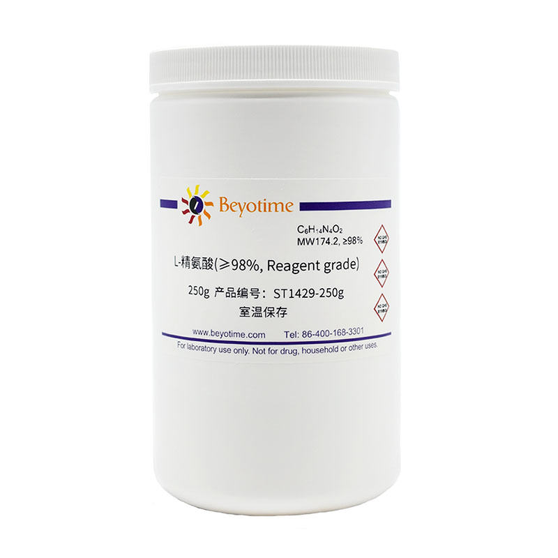 L-精氨酸 ≥98% Reagent grade
