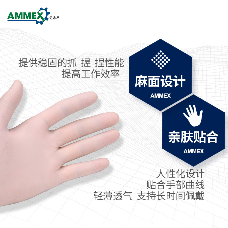 爱马斯乳胶手套一次性手套食品级实验工业医用检查手套