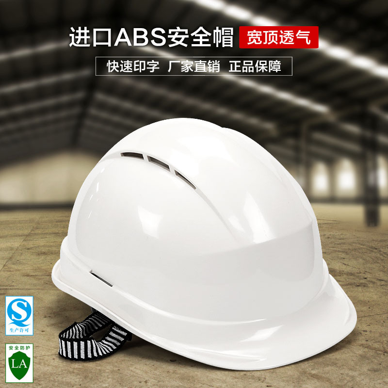 飞迅高强度ABS宽顶透气优质安全帽批发 代尔塔型防护头盔厂家印字