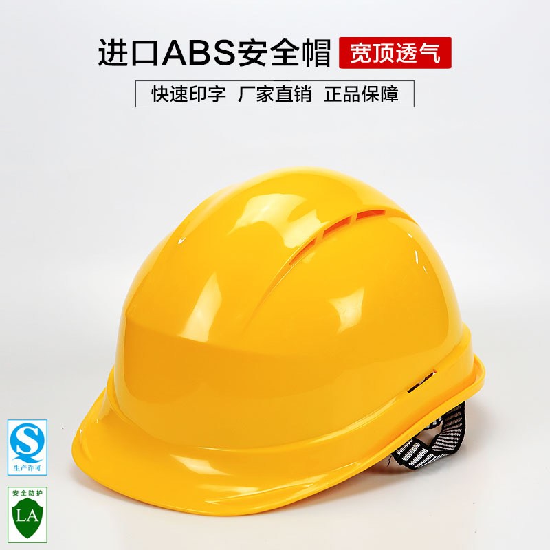 飞迅高强度ABS宽顶透气优质安全帽批发 代尔塔型防护头盔厂家印字