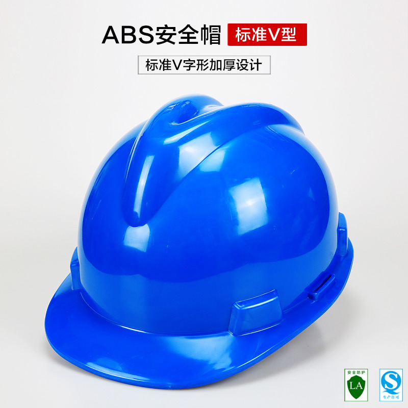 FX11高强度加厚直边V型ABS安全帽批发 防砸加厚防护头盔 免费印字