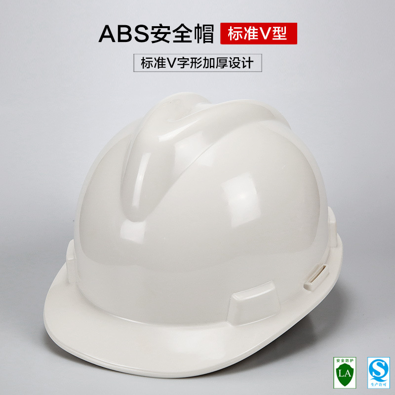FX11高强度加厚直边V型ABS安全帽批发 防砸加厚防护头盔 免费印字