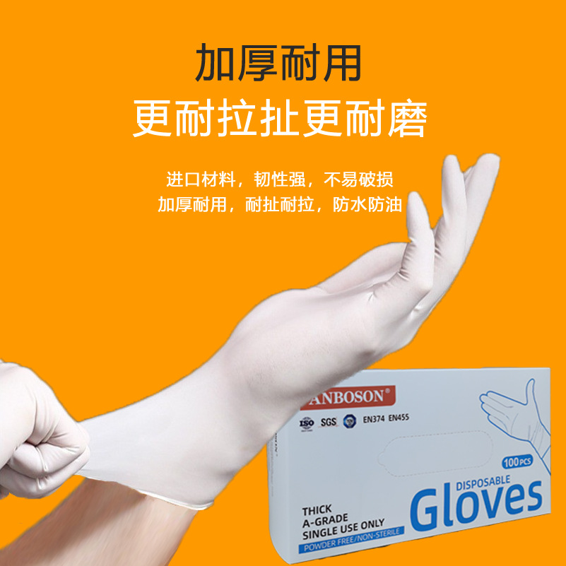 工厂批发食品级加厚橡胶乳胶检查手套 无粉防滑一次性乳胶手套