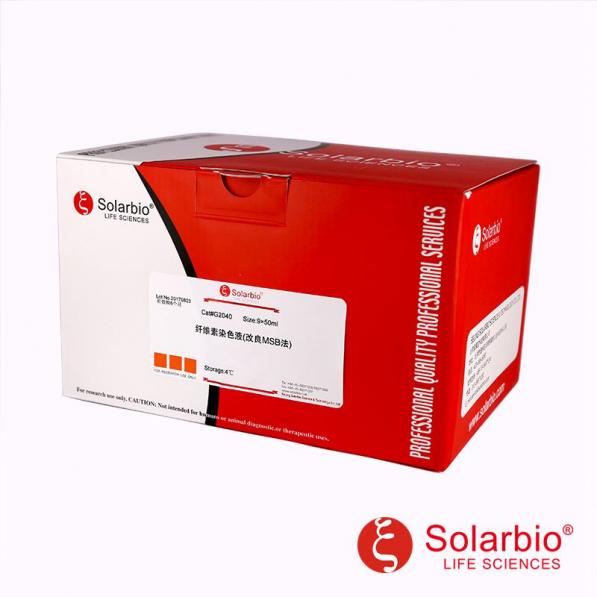 纤维素染色试剂盒(改良MSB法)