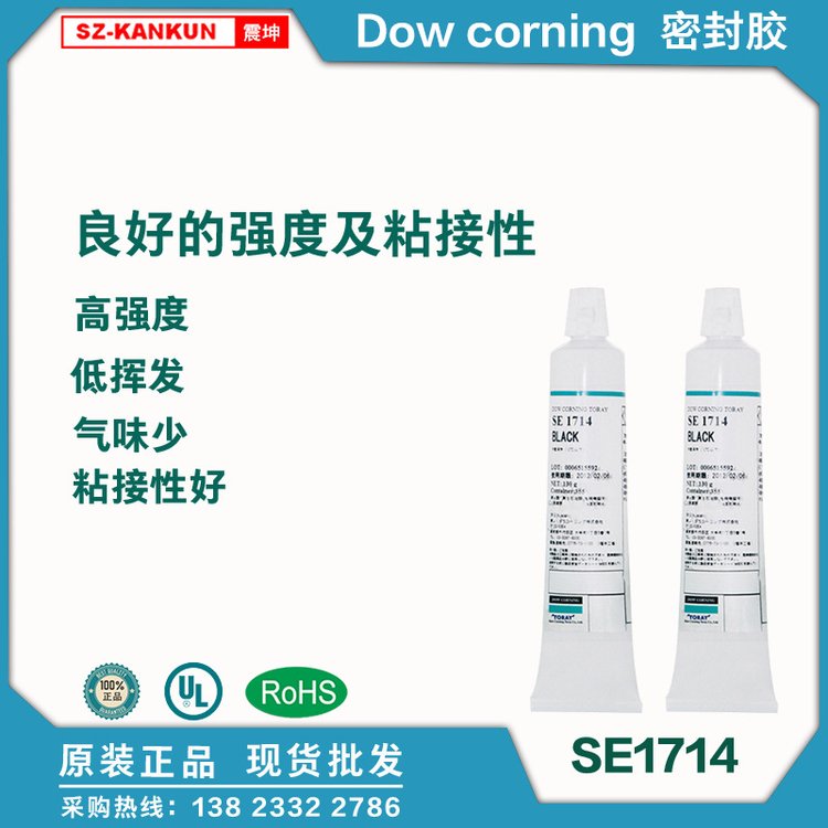 供应DOWSIL/陶熙SE1714有机硅胶单组份加热固化型