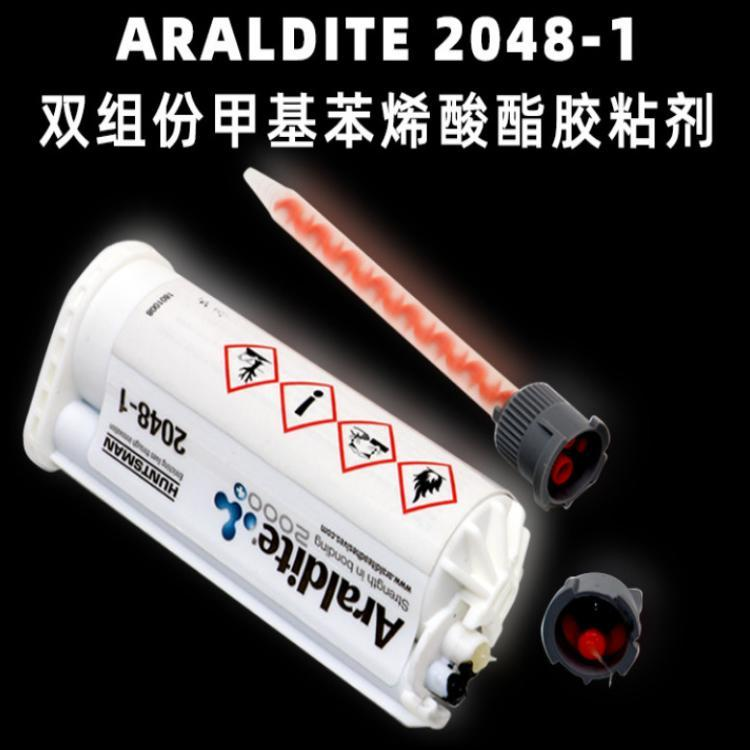 供应Araldite爱牢达2048-1胶 丙烯酸酯塑料焊接