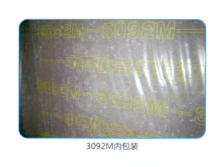 供应中石化三井3092PM三元乙丙胶 适用于TPV 密封条  挤出制品 橡胶杂件