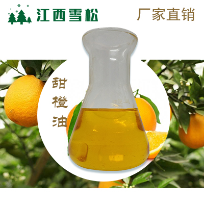 甜橙油cas8008-57-9